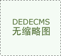 更主要的是为患到了贵重的医治时间