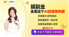 还能够一键生成吸引眼球脚本